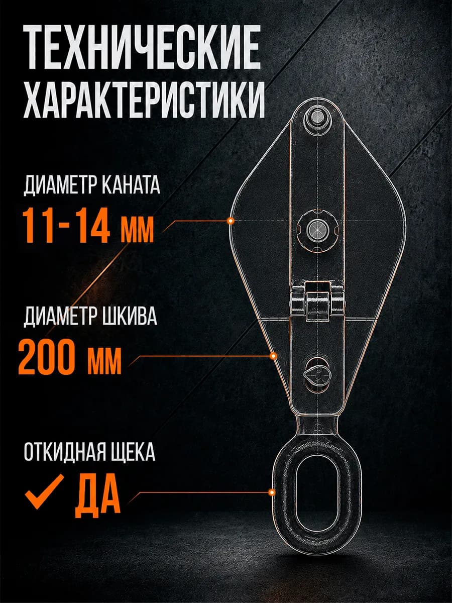 Блок монтажный однорольный с  ушком TOR 2 т с откидной щекой — фото 5