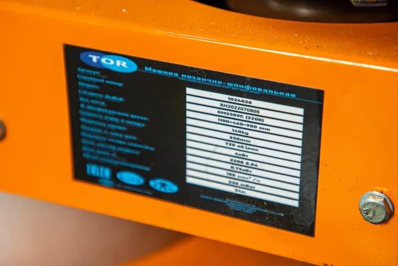 Машина для шлифования полов 4 кВт, 220 В TOR GM330VC с пылесосом — фото 2